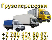 Перевозка мебели, техники, вывоз строительного мусора
