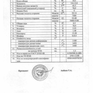 Продаём уголь Шубаркуль
