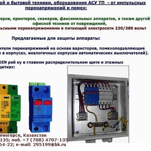 Защита от перенапряжения. Скачки напряжения. УЗИП HAKEL