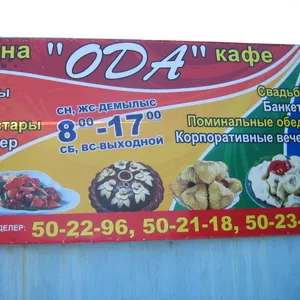 Продам действующее кафе на Защите