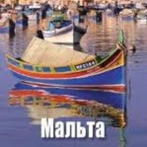 Языковые курсы на Мальте!