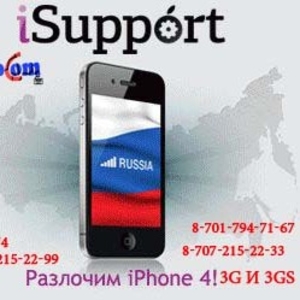 Iphone ipad Профессиональная разблокировка, прошивка,  айфон 4 Алматы