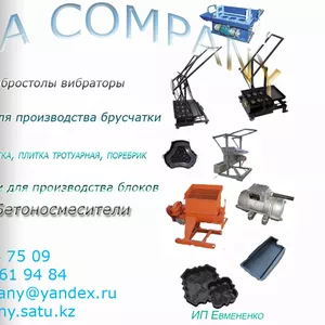Станок для производства блоков