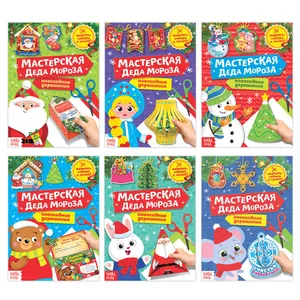 Набор развивающих книг для детей