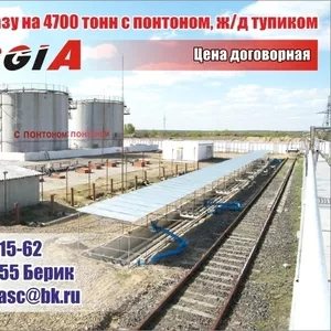 Продам нефтебазу с офисом в г.Семей