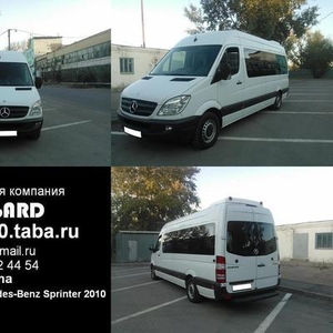 Аренда Mercedes-Benz Sprinter 2003,  2008,  2010,  18 мест для свадьбы и 