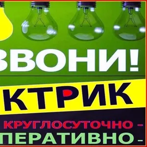 УСЛУГИ ЭЛЕКТРИКА,  Вызвать на дом. Электромонтажные работы Астана