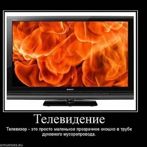 Ремонт телевизоров ,  мониторов ,  тюнеров ,  компьютеров ,  микроволновок