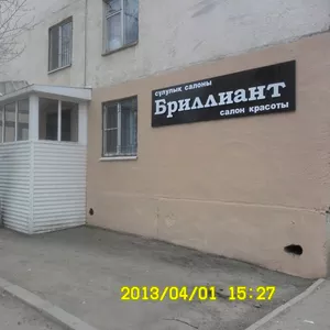 Продам новый Салон Красоты