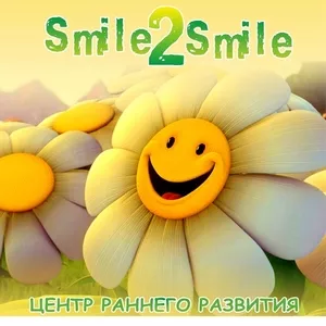 Детский развивающий центр Smile 2 Smile (Тастак 2 ЖК 