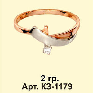 Кольцо с бриллиантом ( КЗ-1179)