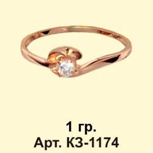 Кольцо с бриллиантом ( КЗ-1174)