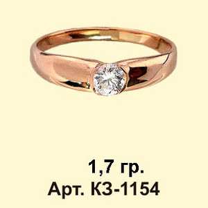 Кольцо с бриллиантом ( КЗ-1154)