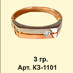 Кольцо с бриллиантом ( КЗ-1101)