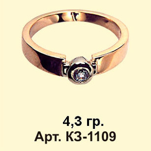 Кольцо с бриллиантом ( КЗ-1109)