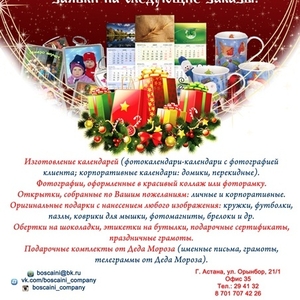 Оригинальные подарки на Новый Год