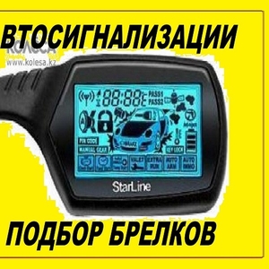 Профессиональная установка автосигнализаций