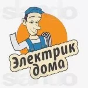 Электрик Алматы 87021169985 Сергей в любое время!!!!