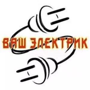 Оказываю услуги электрика по городу Алматы  Сергей