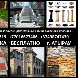 ПРОДАЮ БРУСЧАТКА,  ТРОТУАРНАЯ ПЛИТКА, ДЕКОРАТИВНЫЕ КАМНИ, БАЛЯСИНЫ, ПЕРИЛА