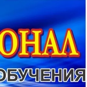 Курсы 