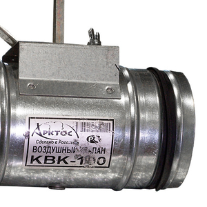 Воздушный клапан Арктос КВК- 100,  d=100 мм
