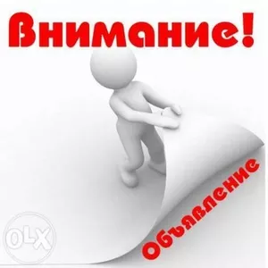 Требуется специалист с функциями офис – менеджера