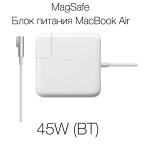 Зарядные устройства и блоки питания для MacBook Pro и Air в Алматы