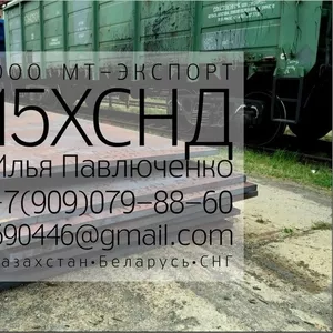 лист 15ХСНД 8мм-50мм ГОСТ 6713-91 ГОСТ 19281-89 для мостостроения и ме