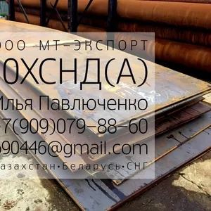 Лист 10ХСНДА ТУ 5120-2008 и СТО 1-2009 для Мостостроения и Металлоконс