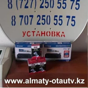 Отау ТВ от 22991 тенге в Алматы и области!!!