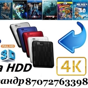 3D Фильмы Алматы и 4К ролики