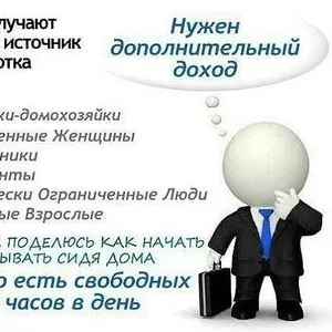 Работа для мамочек в декрете 