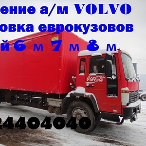 Бортовые платформы Man Hyundai Isuzu  еврокузова купить  фургон на Vol