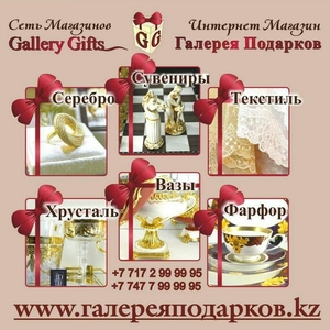  Оригинальные подарки в Казахстане(Галерея подарков)  