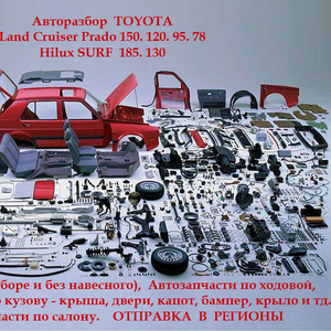 Авторазбор