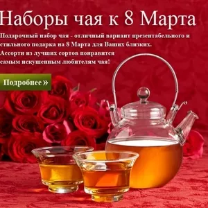 Что подарить сотрудницам от коллектива 8 Марта в Алматы. 