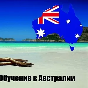 Обучение за рубежом 