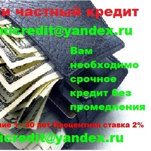 Применить сегодня для быстрого и срочного кредита, я помогу тебе