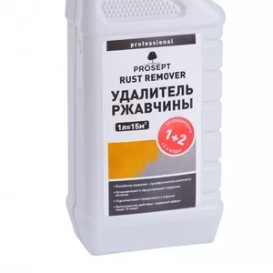 PROSEPT RUST REMOVER.  Средство для удаления ржавчины.  Концентрат 1:2