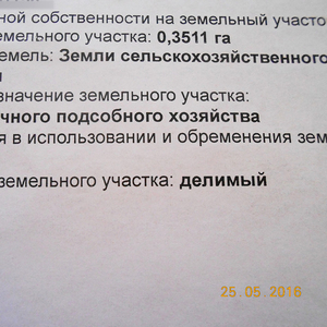 Продам участки под любой вид деятельности!