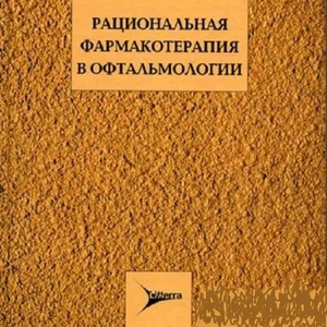 продам различную медицинскую литературу