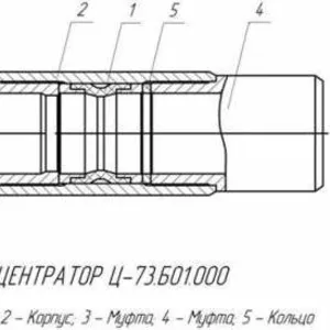 Центратор Ц-73 