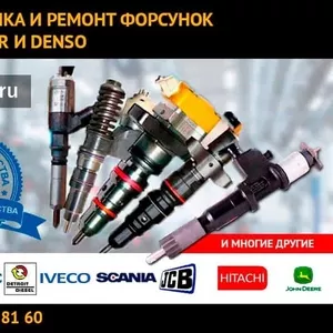 Ремонт насос форсунок Scania (Скания) Bosch,  HPI,  XPI,  P,  R,  T и к раз