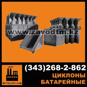 Циклоны батарейные ВЗП-Б