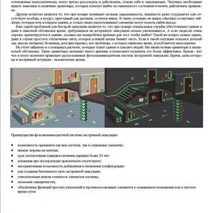 ECO-LIGHT: Фотолюминисцентные светонакопительные средства системы эвакуации (Купить в Астане)