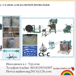 станок для изготовления колючей проволоки цена купить автомат 