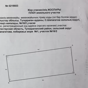 Продам земельный участок на побережье моря, первая линия.