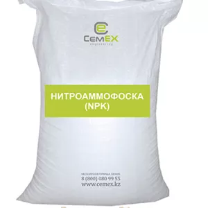 Нитроаммофоска (NPK)