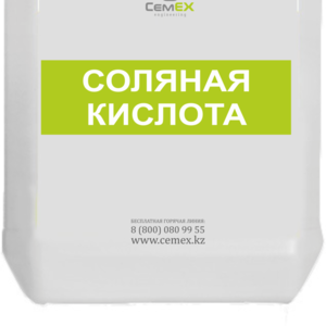 Соляная кислота